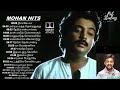 Mohan Songs  | Mohan Hits - Tamil Songs | Mohan Songs Collections | Music by Prathik Prakash