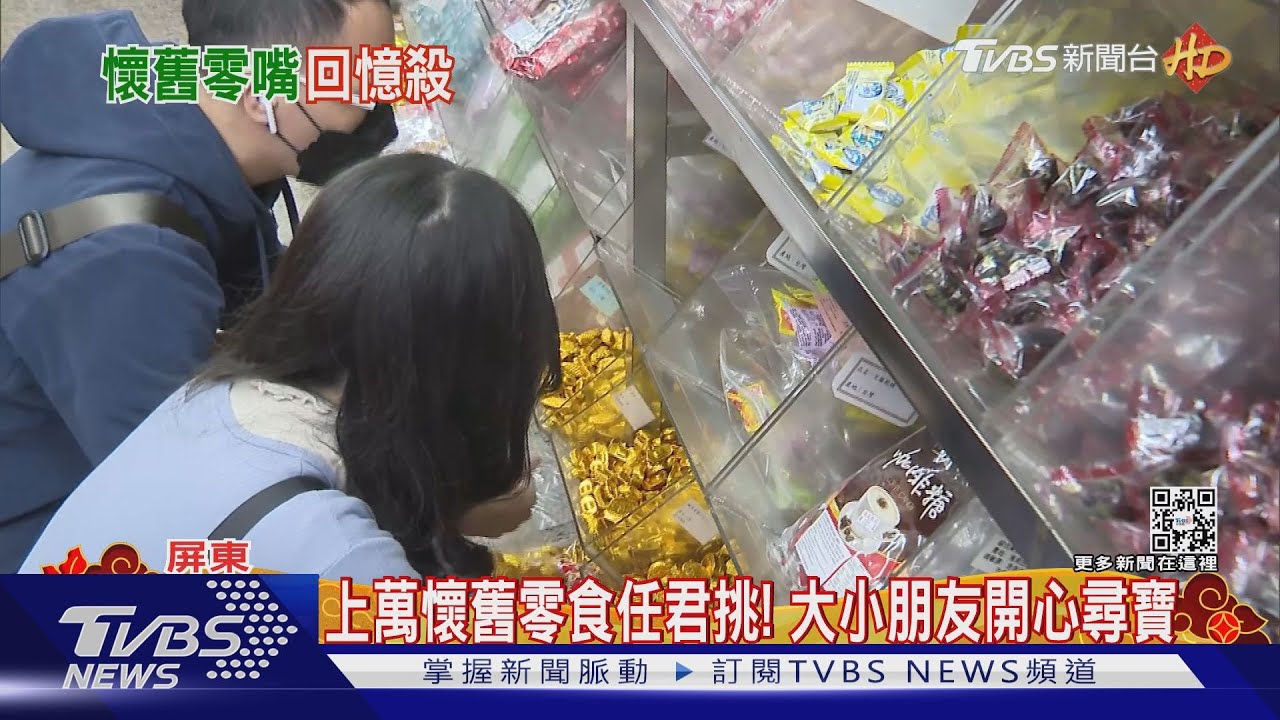尋找兒時記憶! 懷舊零嘴夯「雞塊餅乾」上榜