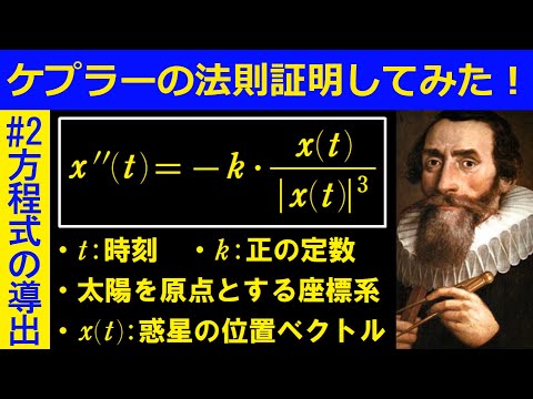 ケプラーの方程式を解く - 定義