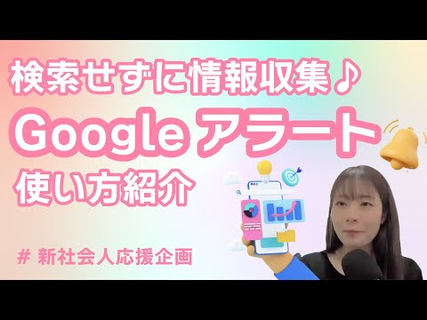 Google アラートを設定する: 実践的な機能の使い方は次のとおりです