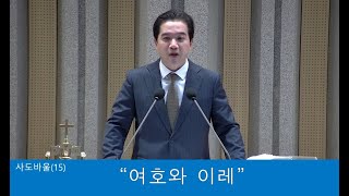 2024.11.24 말씀영상