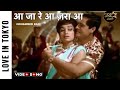 Aa Ja Re Aa Zara Aa Video Song Love In Tokyo Movie Song Mohmmed Rafi
