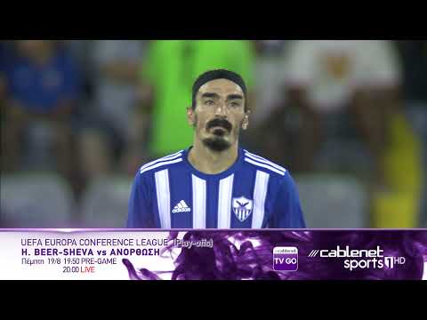 H. BEER SHEVA VS ΑΝΟΡΘΩΣΗ  19/8 PROMO
