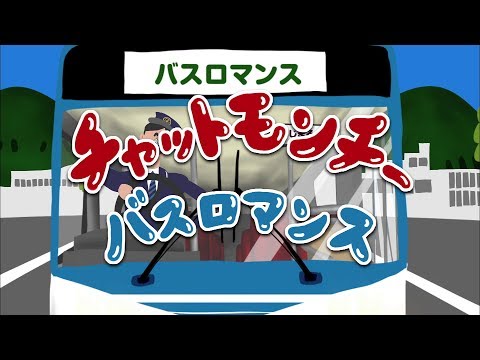 バスロマンス 歌 チャットモンチー 作詞 高橋久美子 作曲 橋本絵莉子 Chordwiki コード譜共有サイト