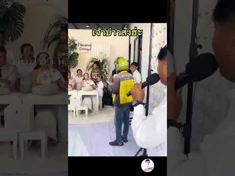 คนไทยสนิทกันเร็ว คำนี้ไม่เกินจริง #คลายเครียด #funny #ตลก #comedy