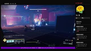 「Destiny 2  女性実況」フレとわちゃわちゃ玄人