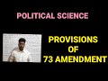 73 Rd AMENDMENT|PROVISIONS OF 73RD AMENDMENT ACT OF 1992|POLITICAL SCIENCE|CIVICS IN TELUGU