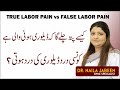 True Labour VS False Labour Delivery Labor Pain Symptoms Discharge In Urdu 9th Month Delivery