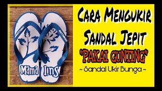 Download lagu Tips & Trik cara membuat sandal ukir  ' PAKAI GUNTING '  ✂️  #membuatsandal mp3 Download lagu Tips & Trik cara membuat sandal ukir  ' PAKAI GUNTING '  ✂️  #membuatsandal mp3