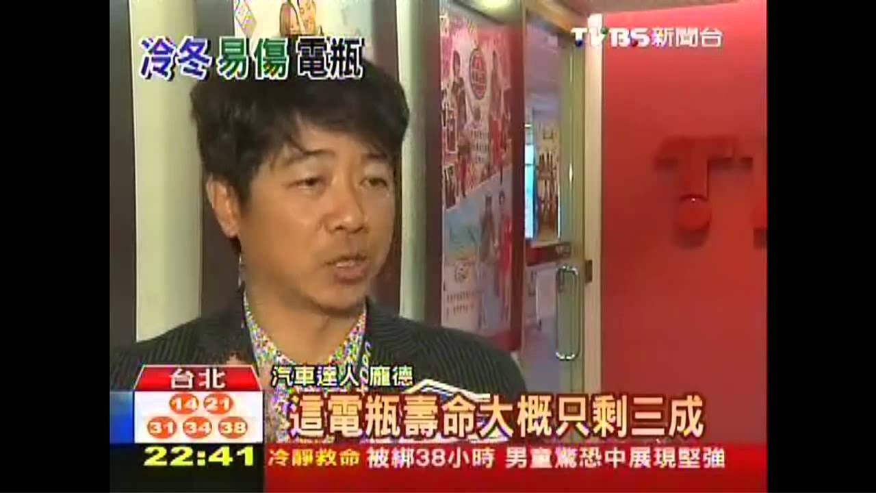 冬低溫易損耗 汽車電瓶汰換增2成