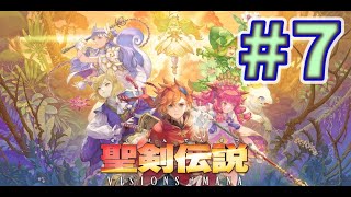 #7 PS5製品版 聖剣伝説 VISIONS OF MANAをプレイ