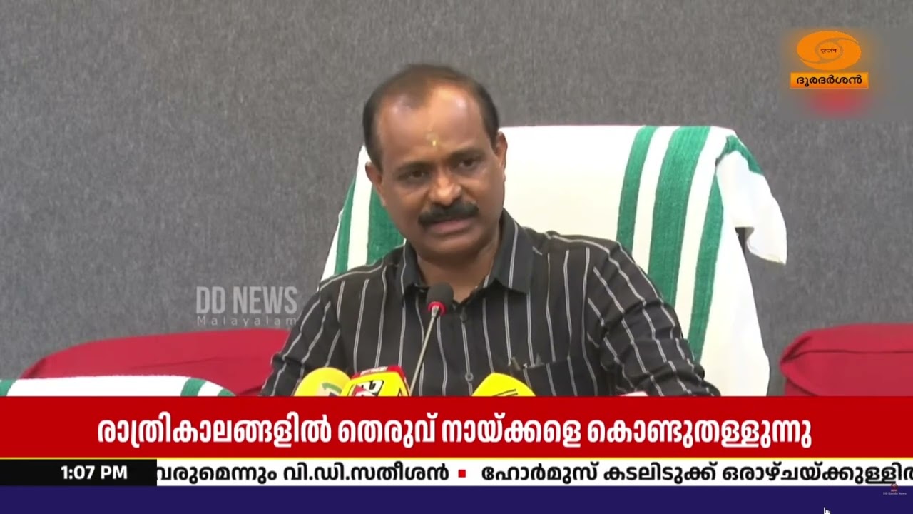തെരുവ് നായ നിയന്ത്രണം: ബി.ജെ.പി നൽകിയ വാഗ്ദാനങ്ങൾ കൃ?