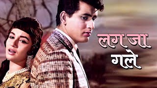 Lag ja gale  ki phir haseen raat na ho .Woh kaun thee