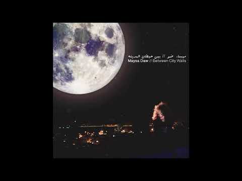 ميساء ضو (3) - مجنون | Maysa daw - Crazy