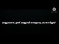 Kannalane Song With Malayalam Lyrics Bombay Tamil Movie