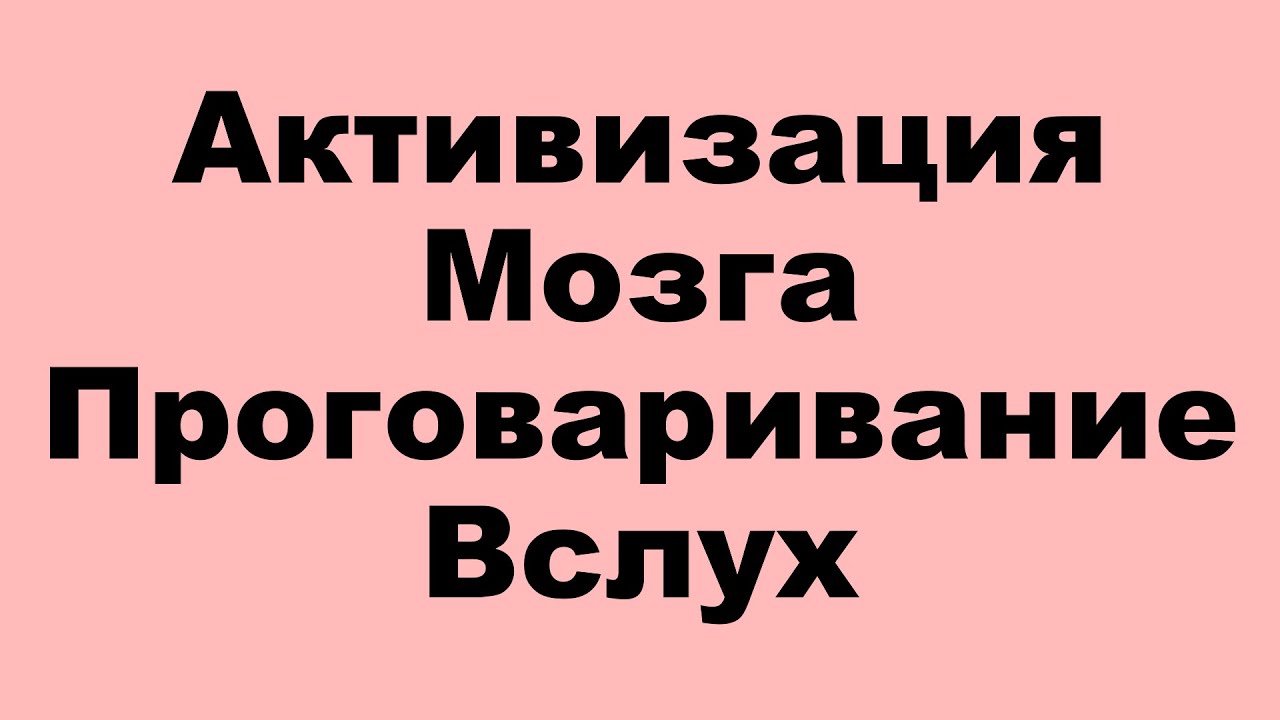 2 "Житейские Истории На Польском" Помогут Заговорить. Метод Многократных Повторений (Зубрёжка)