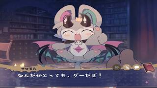 【理解らせは背徳の味】でびるコネクショん part final