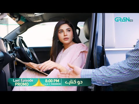 Do Kinaray Last Episode 65 Promo | Tomorrow at 8:00 PM | Momina Iqbal - Junaid Khan | Green TV