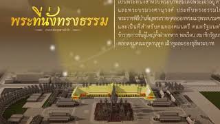 คติชนวิทยาที่ใช้ในพระราชพิธีถวายพระเพลิงพระบรมศพพระบาทสมเด็จพระปรมินทรมหาภูมิพลอดุลยเดช รัชกาลที่ ๙