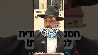 הרב מאיר אליהו | בדוק ומנוסה 💯👌 #בית #הרב_מאיר_אליהו (הרב מאיר אליהו) - התמונה מוצגת ישירות מתוך אתר האינטרנט יוטיוב. זכויות היוצרים בתמונה שייכות ליוצרה. קישור קרדיט למקור התוכן נמצא בתוך דף הסרטון