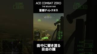 解放の鐘