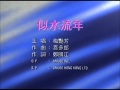 Anita Mui (梅艳芳)- 似水流年