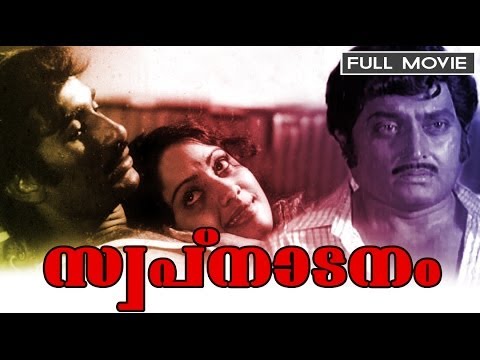 Swapnadanam Malayalam Full Movie