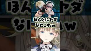 GON×ノリアキのツイートを見て爆笑する英リサ #shorts #英リサ #ぶいすぽ #切り抜き