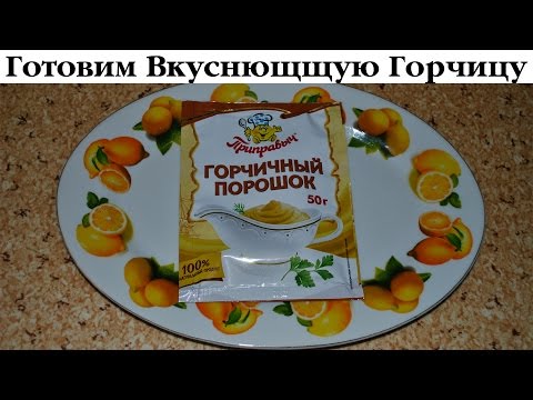 Горчица на рассоле "ассорти" за 8 пенсов от Деревенской Кухарки. Выпуск 26