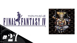 【FF4】＃27 あえて今スーファミ版で初見実況