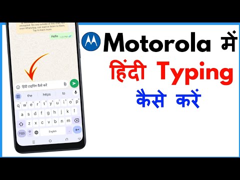 Motorola Mobile Me Hindi Typing Kaise Kare | How To Type In Hindi In Moto Phone