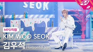 Download lagu [MPD직캠] 김우석 직캠 4K 'Sugar' (Horizontal Ver.) (KIM WOO SEOK FanCam) | @MCOUNTDOWN_2021.2.4 mp3