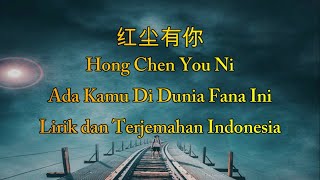 Download lagu 红尘有你 Hong chen you ni lirik dan terjemahan... mp3