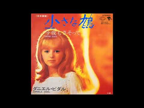 Daniele Vidal  /  Chisana Hato - Konya mo sasotte  :  1970    ( en japonais Vol. 2 )