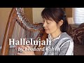 Hallelujah by Leonard Cohen (Double Strung Ena Lap Harp Cover 432hz) + Sheet Music