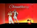 Chaudhary | luk chup na jao ji | Rajasthani folk | Coke Studio | ShreeDance_bp