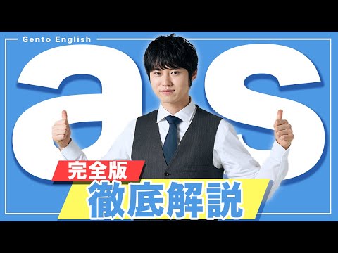 単語について詳しく解説