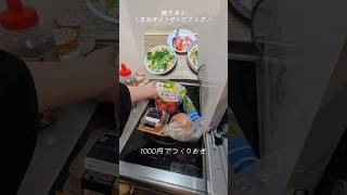 今週のつくりおき🍱♬*#お弁当 #作り置き #料理