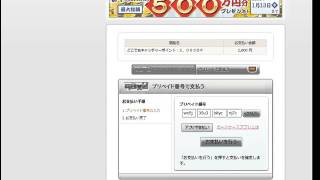 どこでもキャッチャーに課金してみたｗ