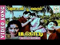 Thottal Poo Malarum 4K Song MGR Sarojadevi TMS P Susheela Vaali Viswanathan Ramamoorthy