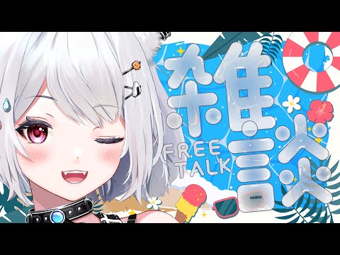 【 朝活/雑談 】初見さん大歓迎🐈『おはよう』を150人に言いたい朝活🌤作業&ROM大歓迎🌤【#崗本むおん #新人Vtuber 】