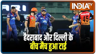 IPL 2021: Sunrisers Hyderabad- Delhi Capitals के बीच मैच हुआ टाई