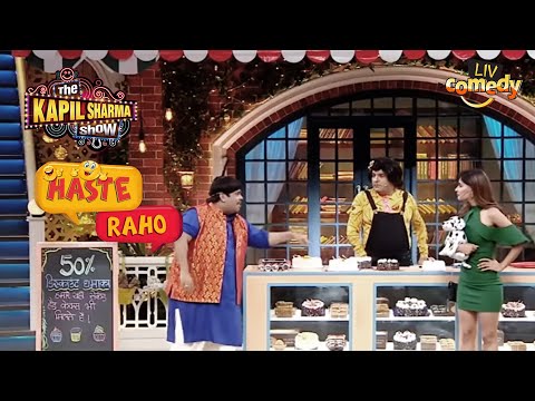 Chappu Sharma Introduces A 'Langada Cake' | The Kapil Sharma Show Season 2 | Haste Raho