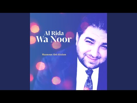 Al Rida Wa Noor (Inshad)