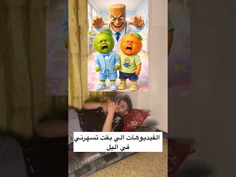 لايك اشتراك #كوميديات #ضحك #اكسبلور #viral #funny