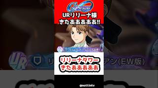 【Gジェネエターナル】リリーナタワーきたああああああああ【新機動戦記ガンダムW ナイチンゲール νガンダム 機動戦士ガンダム 逆襲のシャア SDガンダムジージェネレーションエターナル ジージェネ