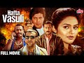 Hafta Vasooli 1998 Full Movie अंडरवर्ल्ड की दुनिया में न