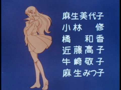 Sasurai no Taiyou Kusari Junko Fujiyama