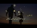 Socha Baba Tery Ehsan Likhon ️ Father Poetry Whatsapp Status