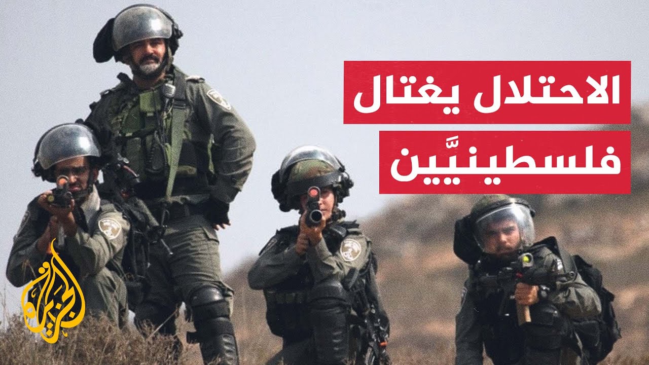 جيش الإسرائيلي يعلن قتل فلسطينـيَّين اثنين قرب قرية الجديرة شمال القدس